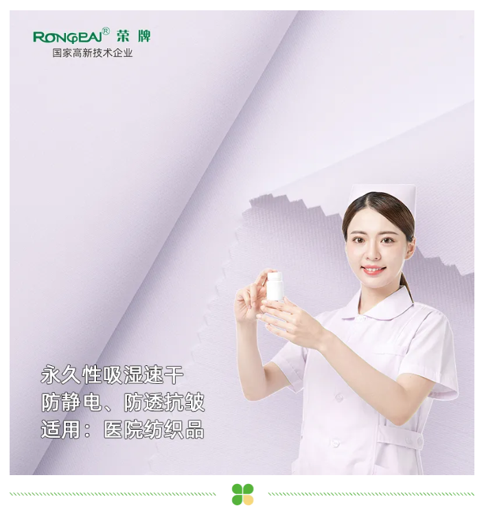 世界杯官网医纺