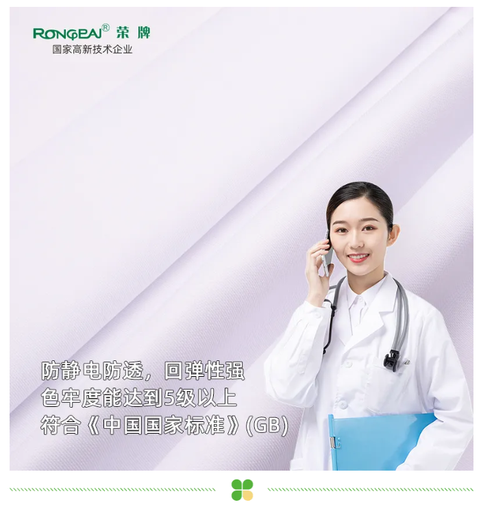 世界杯官网医纺