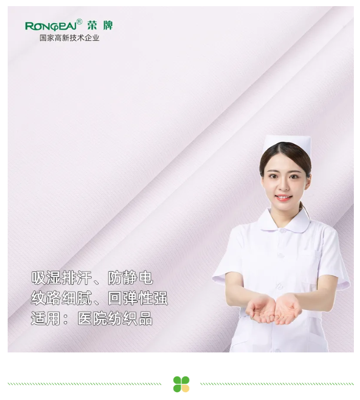 世界杯官网医纺