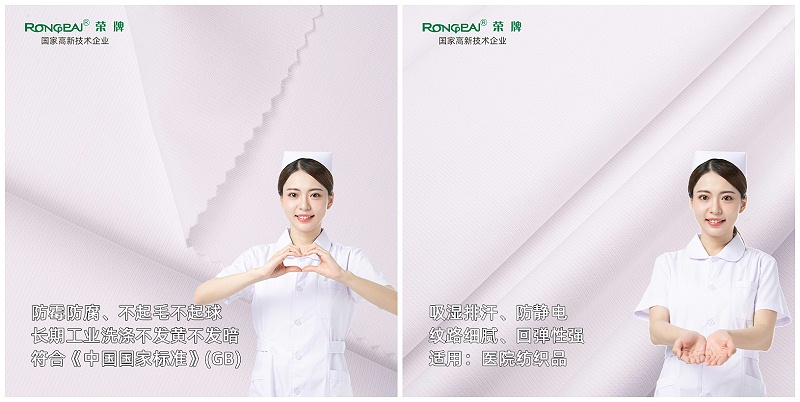 世界杯官网医纺亚光面料