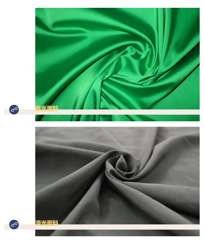 世界杯官网医纺亚光面料