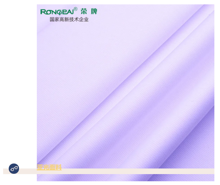 世界杯官网医纺亚光面料