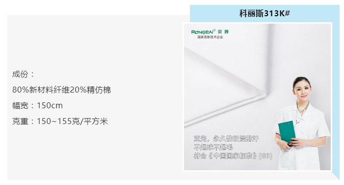 世界杯官网医纺