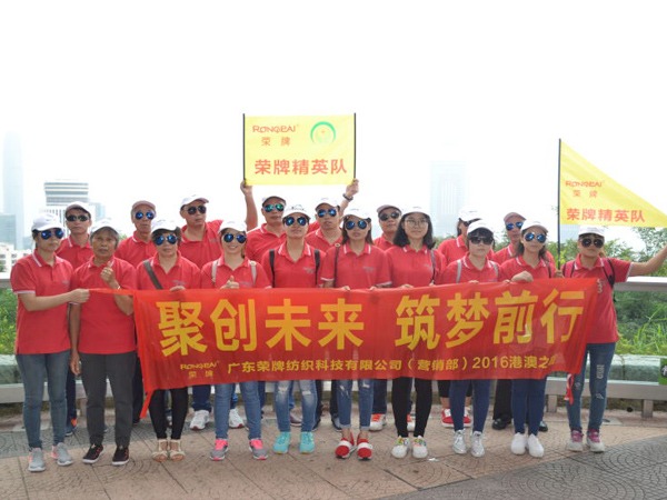 世界杯官网2016年营销部港澳之旅