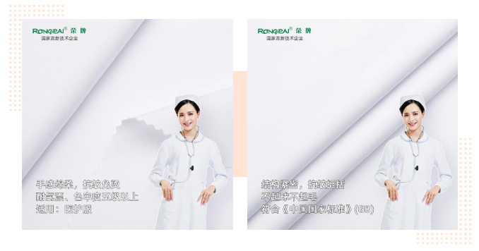 世界杯官网医纺