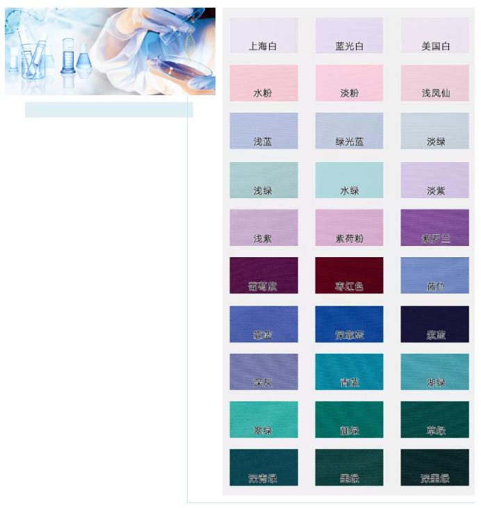 世界杯官网医纺