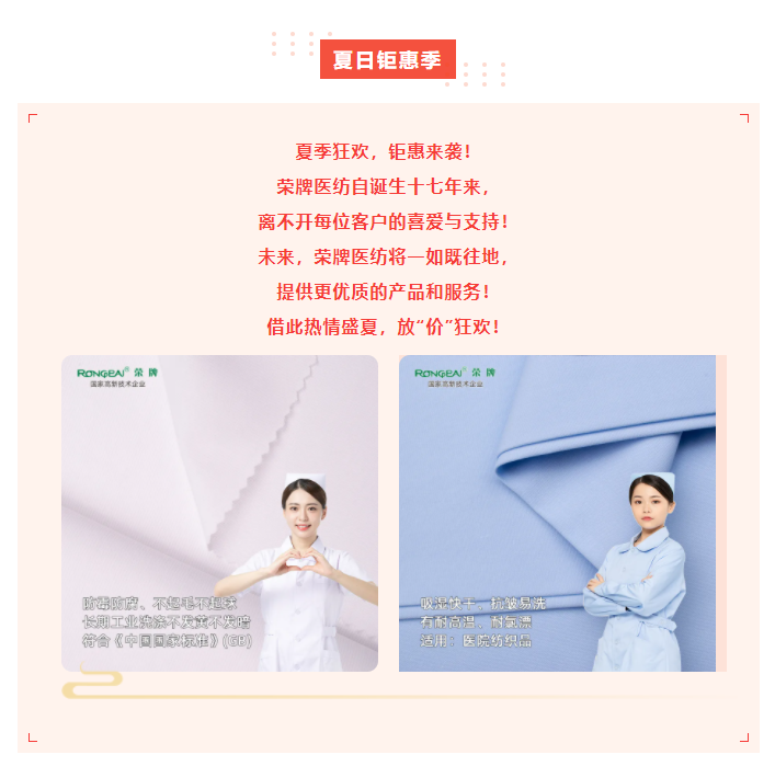 世界杯官网医纺