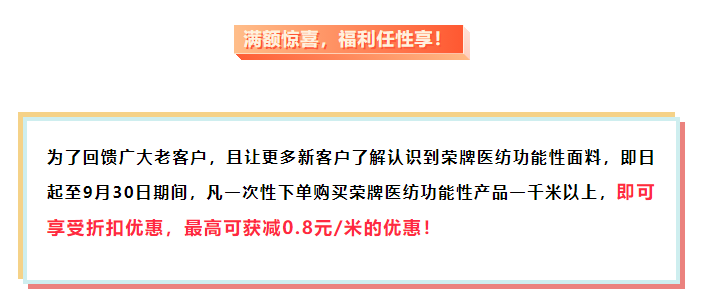 世界杯官网医纺