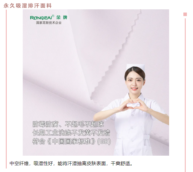 世界杯官网医纺