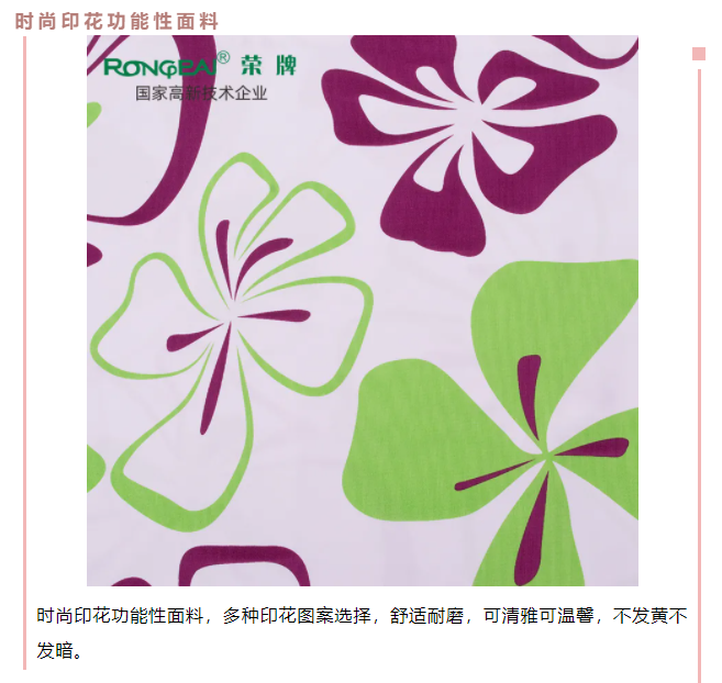 世界杯官网医纺