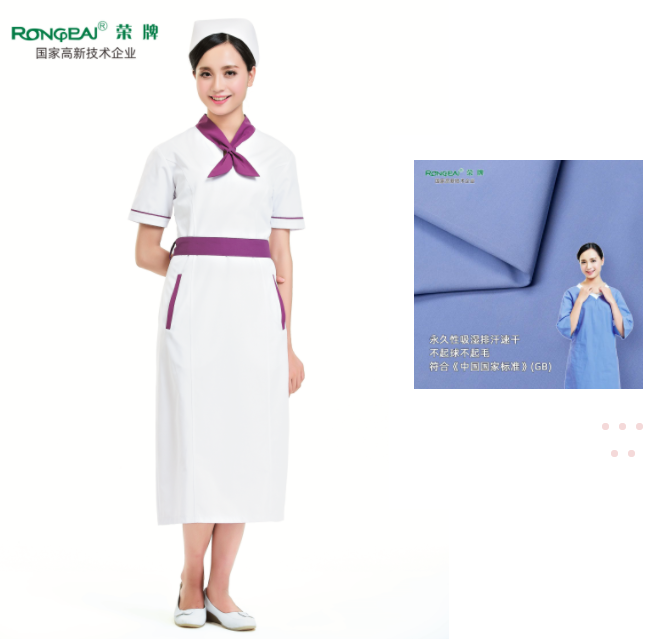 世界杯官网纺织护士服面料