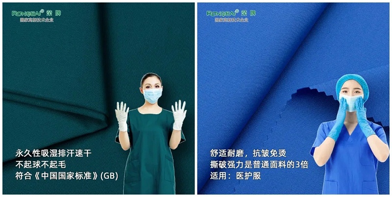 世界杯官网医纺