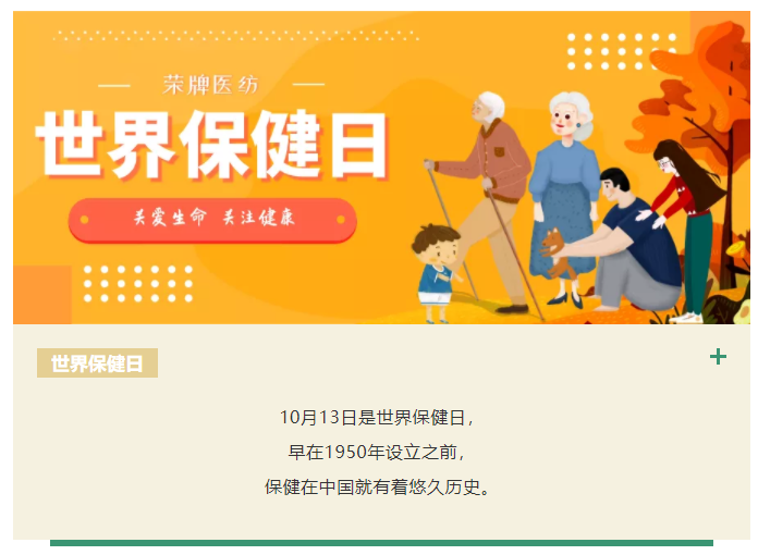 世界杯官网医纺